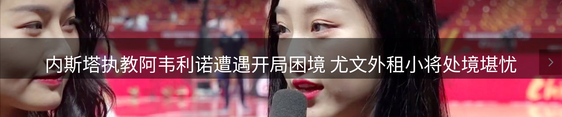 赛事资讯