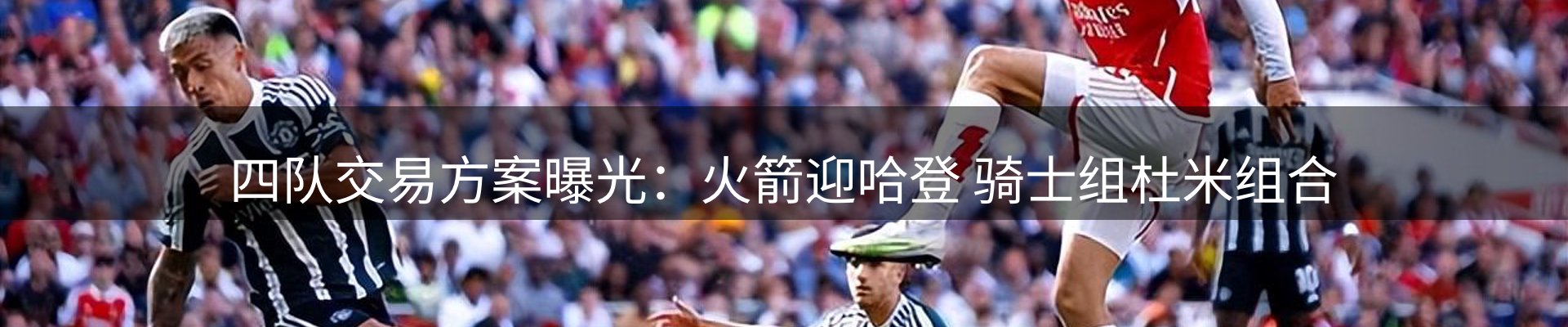 赛事资讯