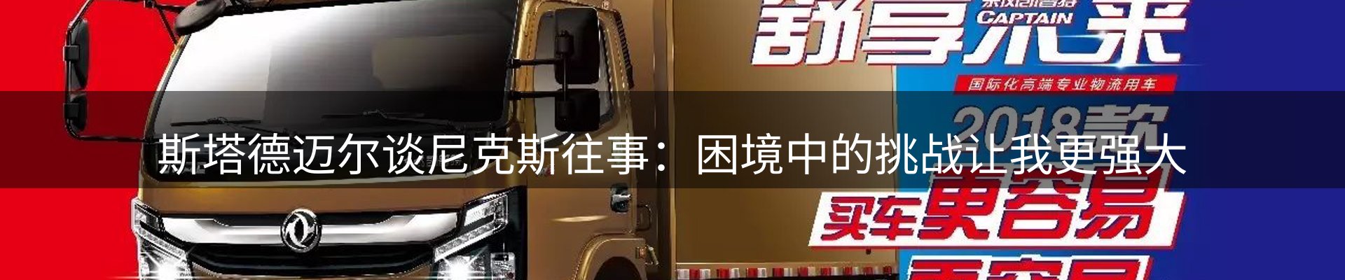 赛事资讯