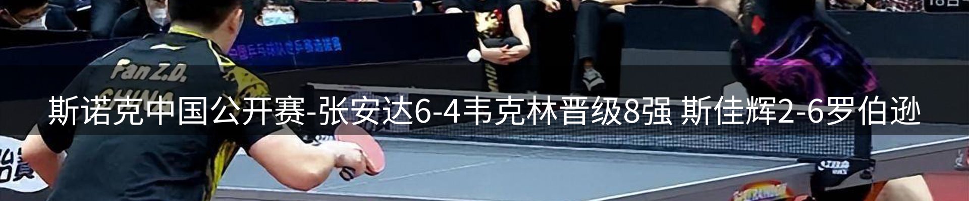 赛事资讯