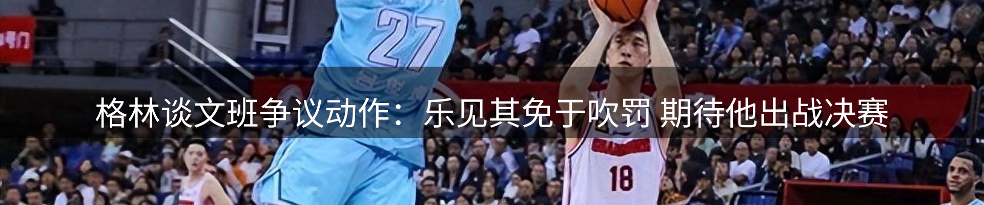 赛事资讯