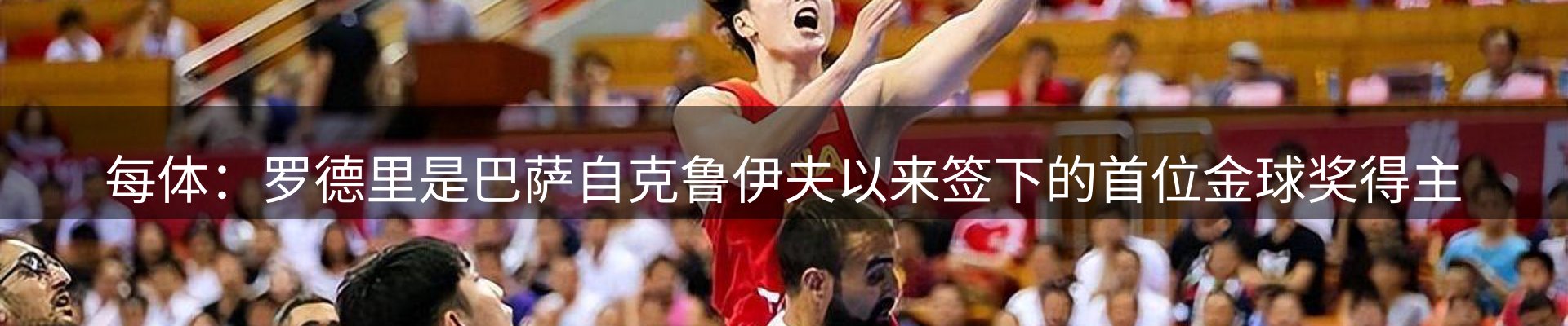 赛事资讯