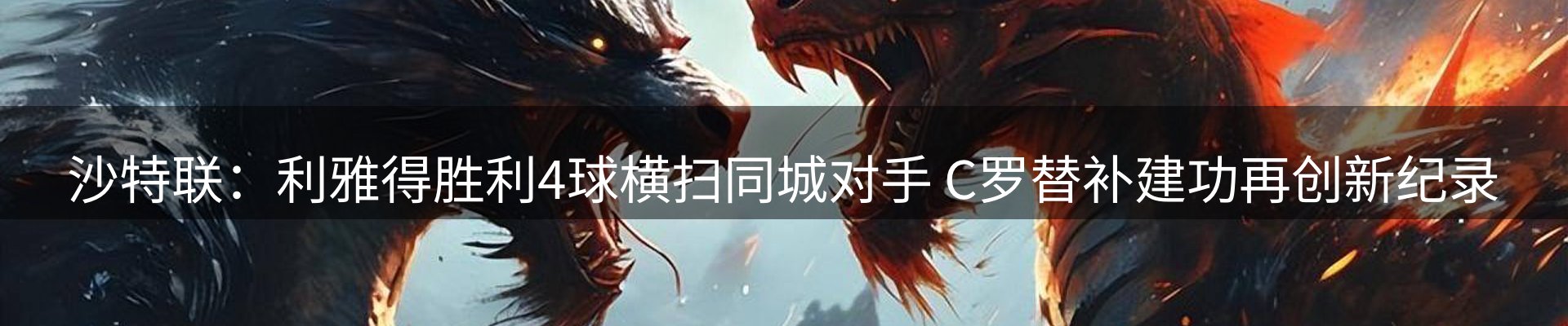 赛事资讯