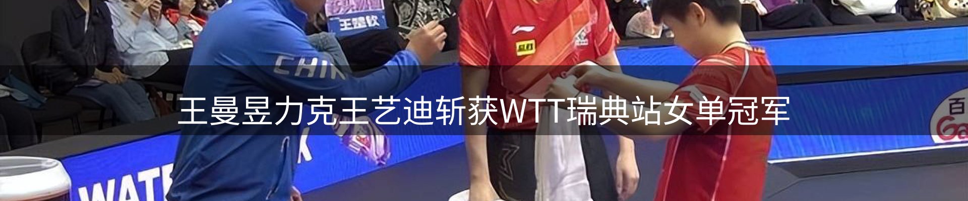 赛事资讯