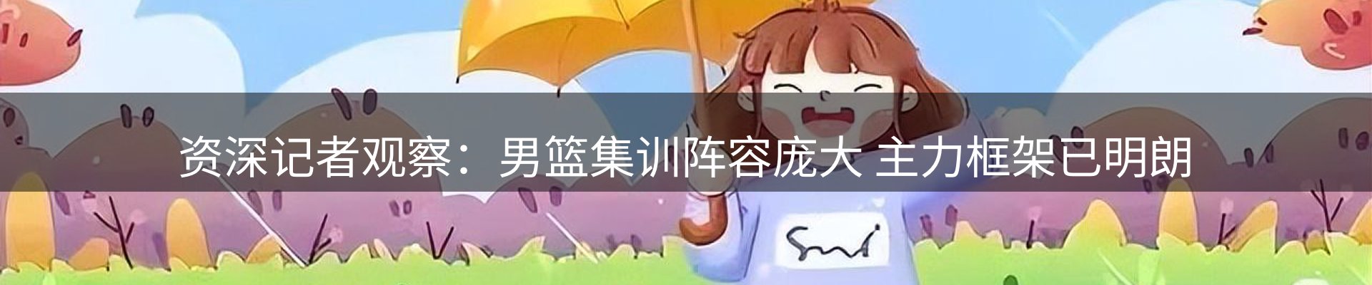 赛事资讯