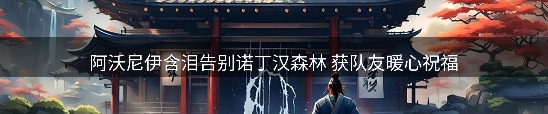 赛事资讯
